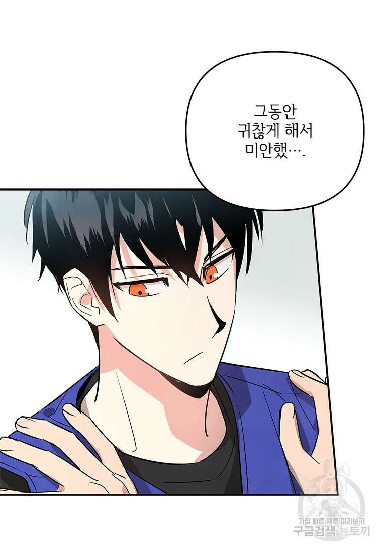 사이클링 히트 6화 5
