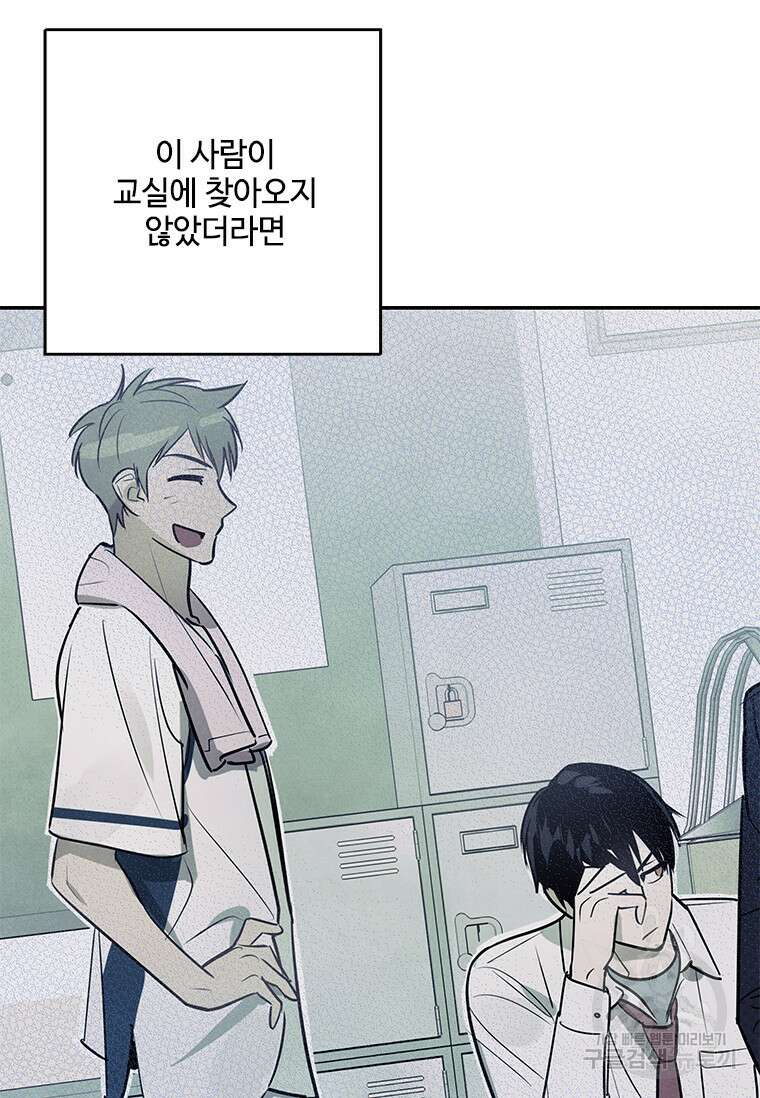 사이클링 히트 6화 9