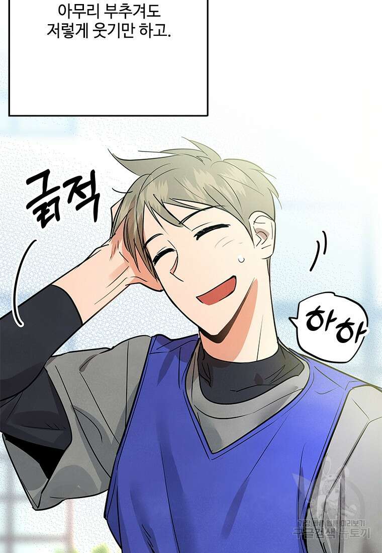 사이클링 히트 6화 11