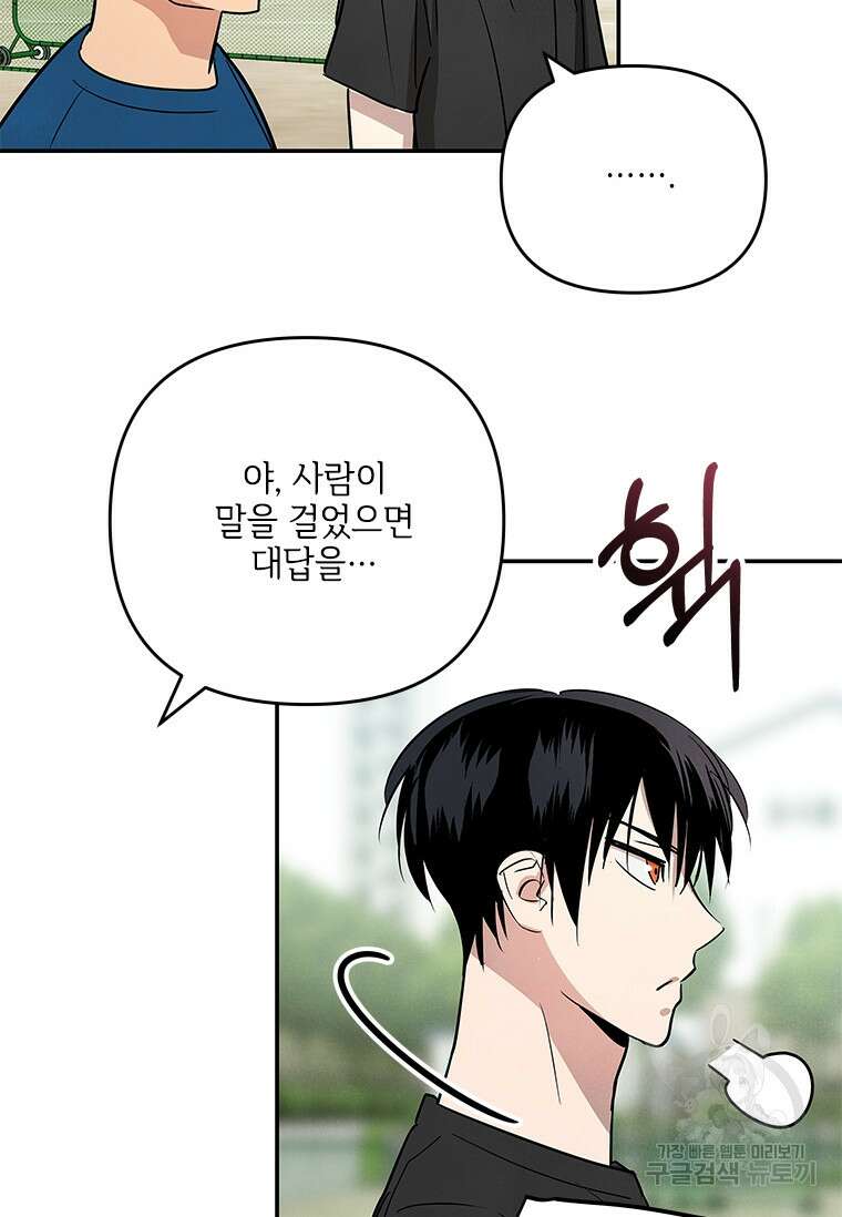 사이클링 히트 6화 22