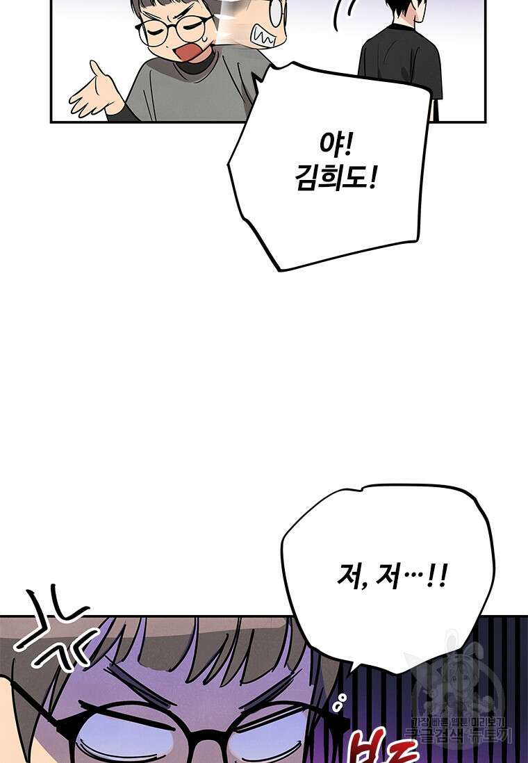 사이클링 히트 6화 29