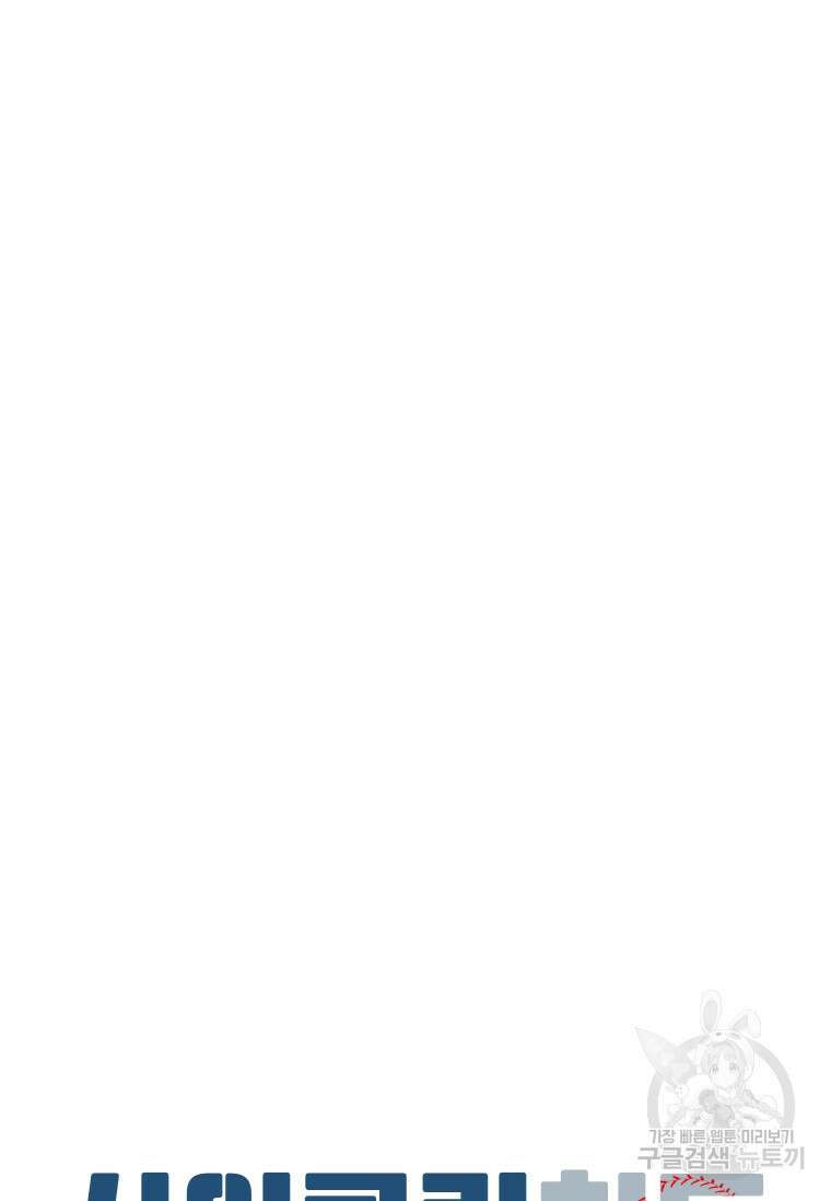 사이클링 히트 6화 46