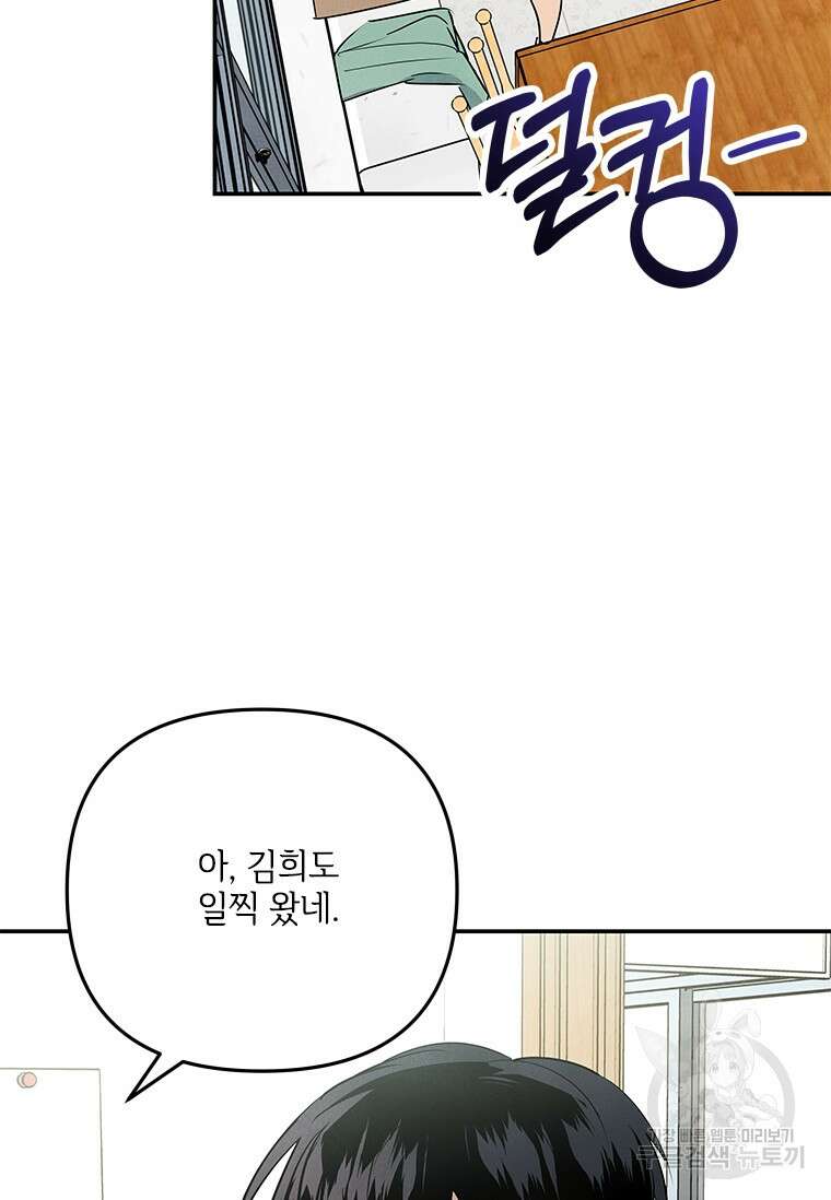 사이클링 히트 6화 51