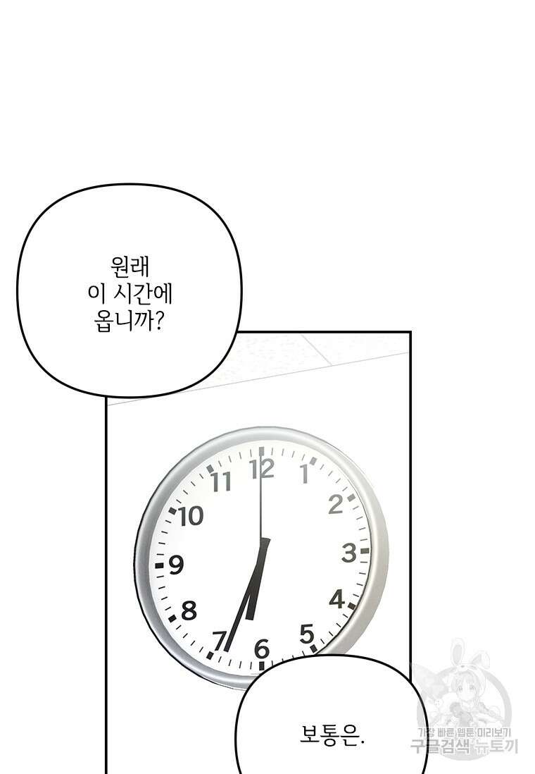 사이클링 히트 6화 53