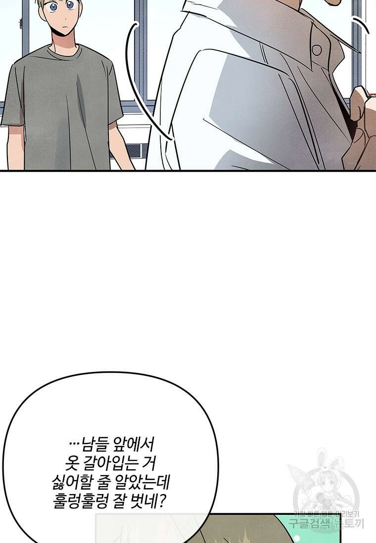 사이클링 히트 6화 55