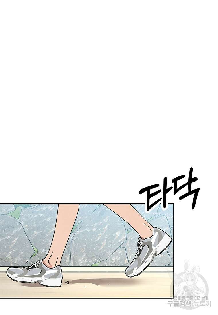 사이클링 히트 6화 67