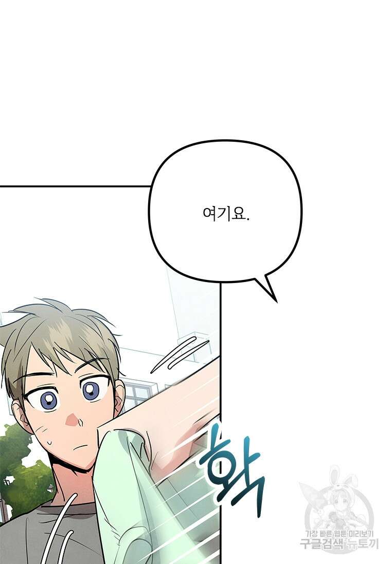 사이클링 히트 6화 86