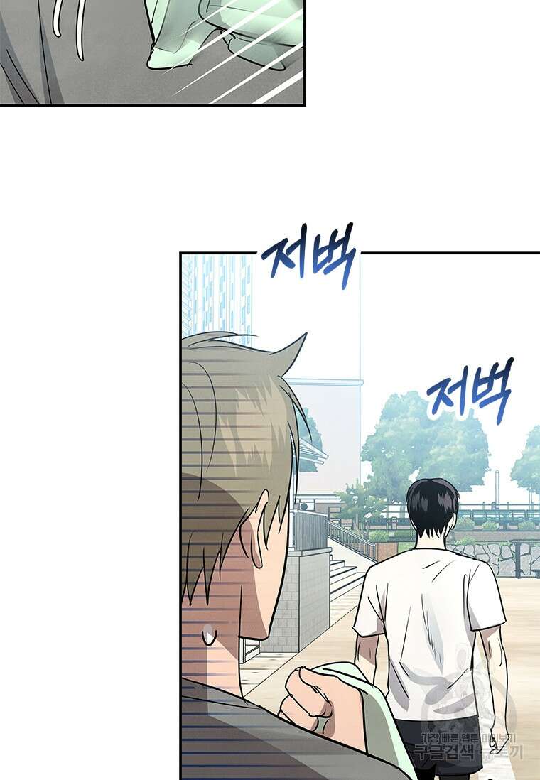 사이클링 히트 6화 87