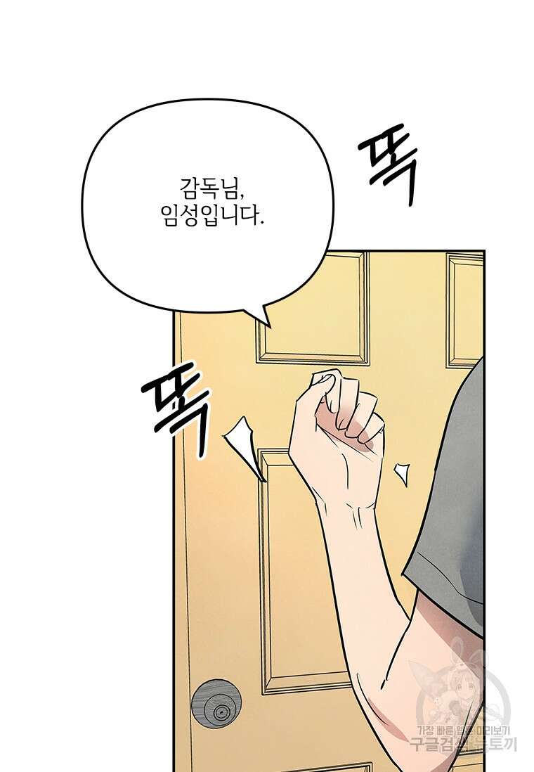 사이클링 히트 6화 92