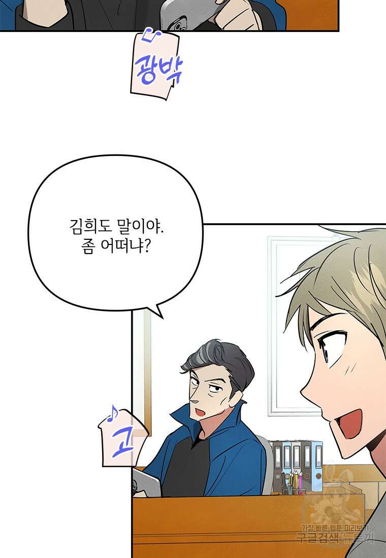 사이클링 히트 6화 94