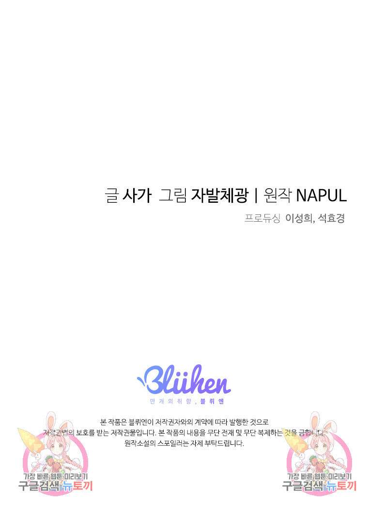 사이클링 히트 6화 100