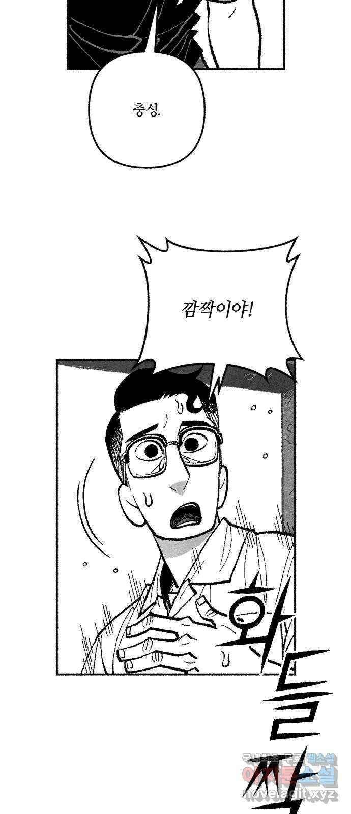 민간인 통제구역 - 일급기밀 23화-낙서의 주인 15