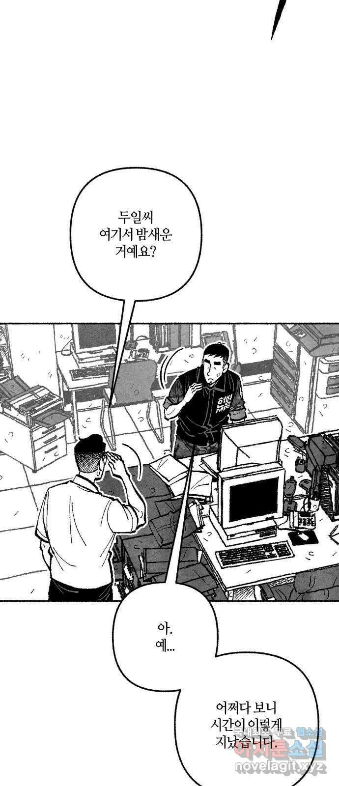 민간인 통제구역 - 일급기밀 23화-낙서의 주인 16