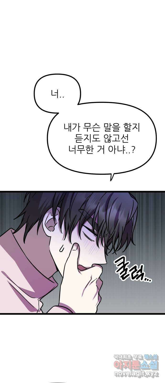 아이돌만 하고 싶었는데 23화 6