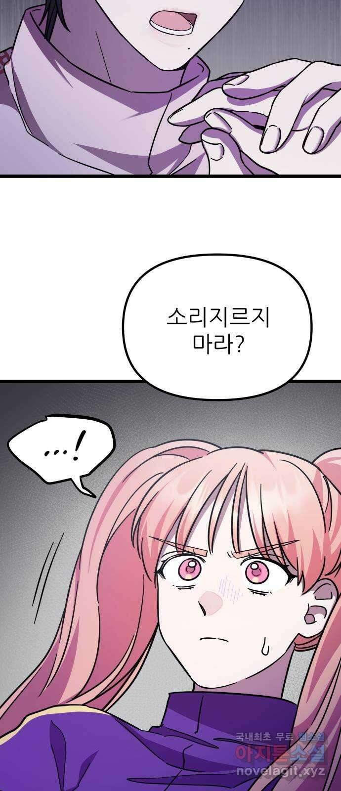 아이돌만 하고 싶었는데 23화 10