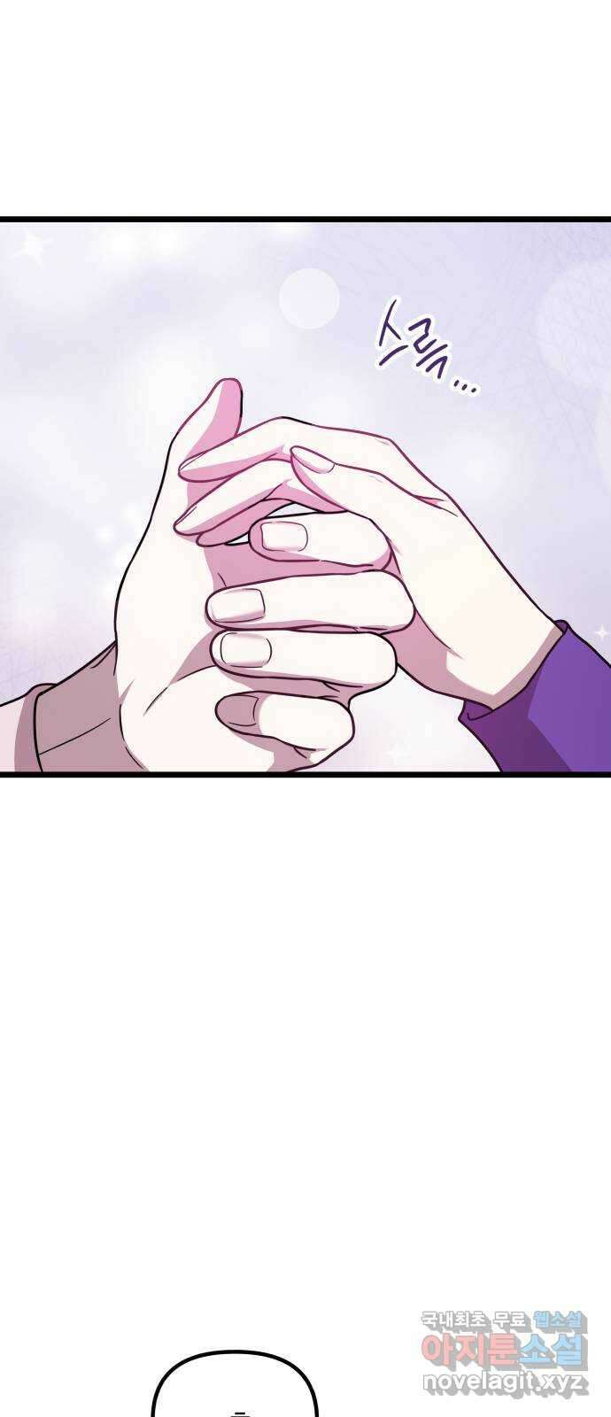 아이돌만 하고 싶었는데 23화 14
