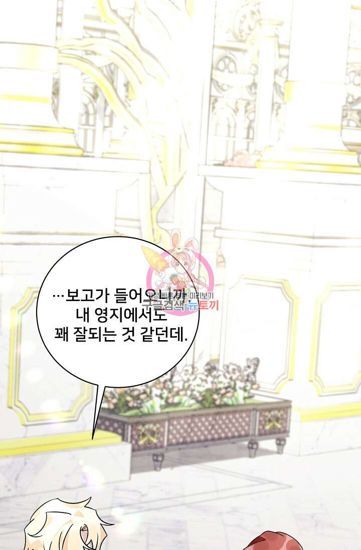 내 아이가 분명해 11화 1