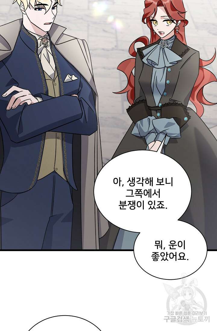 내 아이가 분명해 11화 2