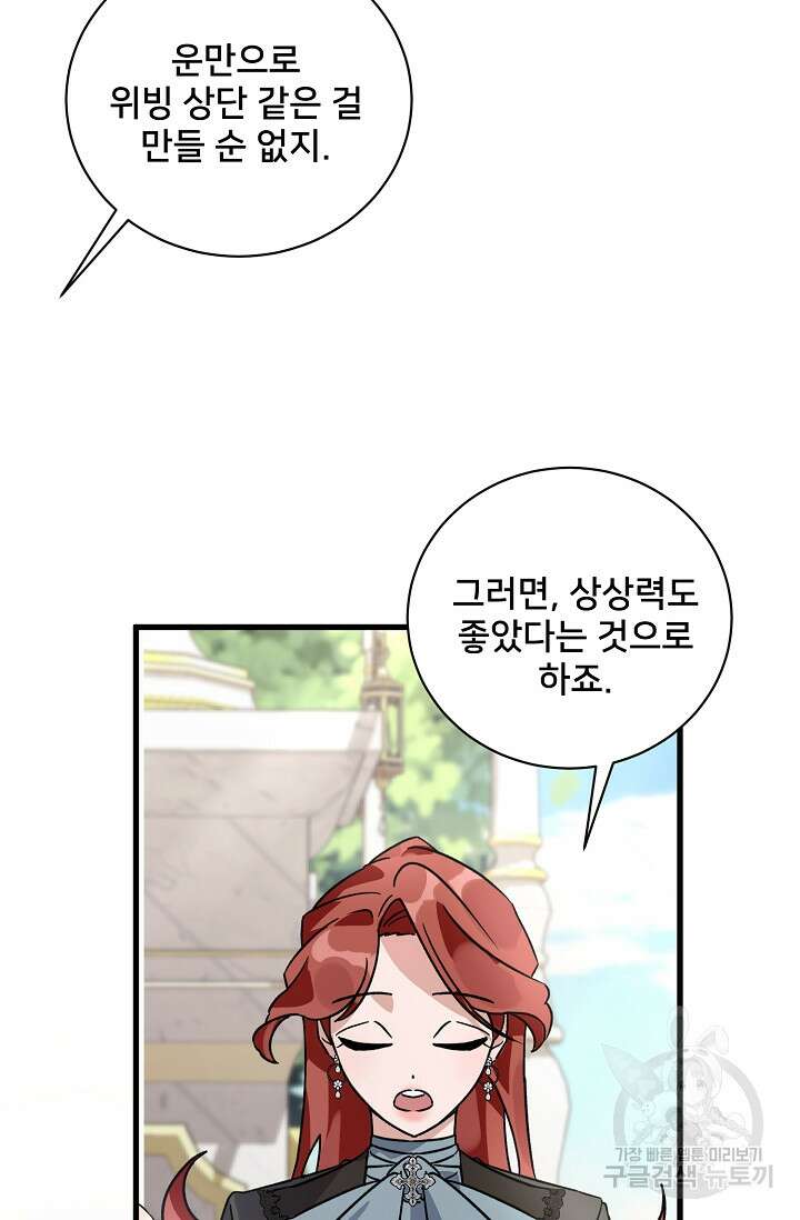 내 아이가 분명해 11화 3