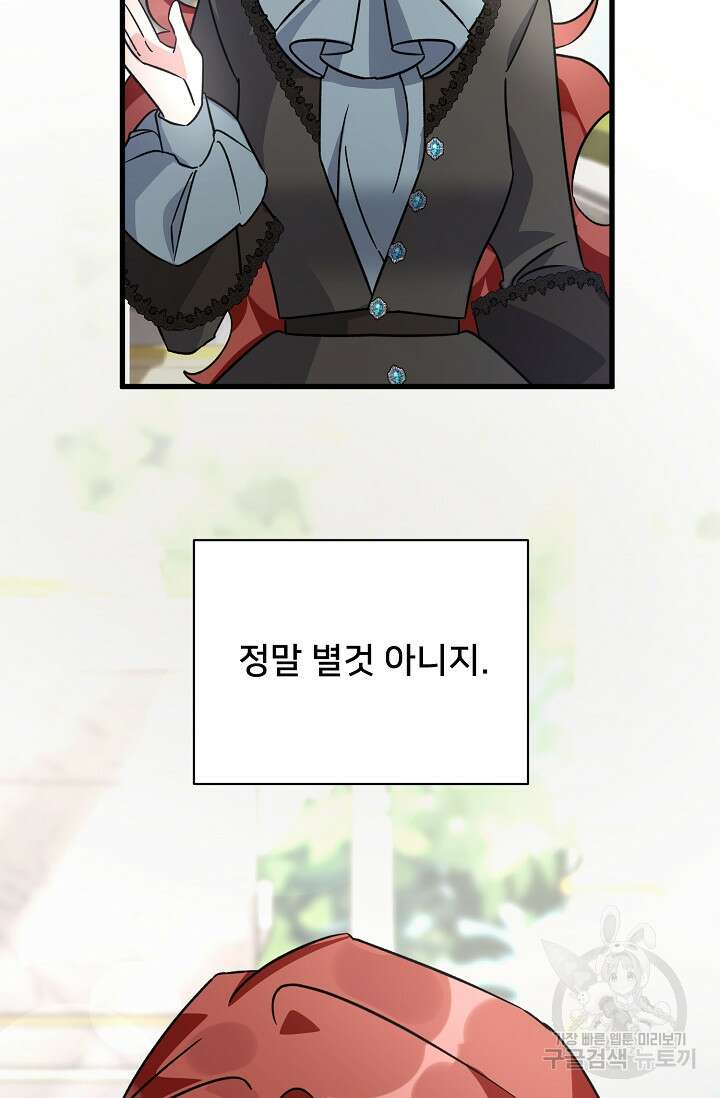 내 아이가 분명해 11화 4