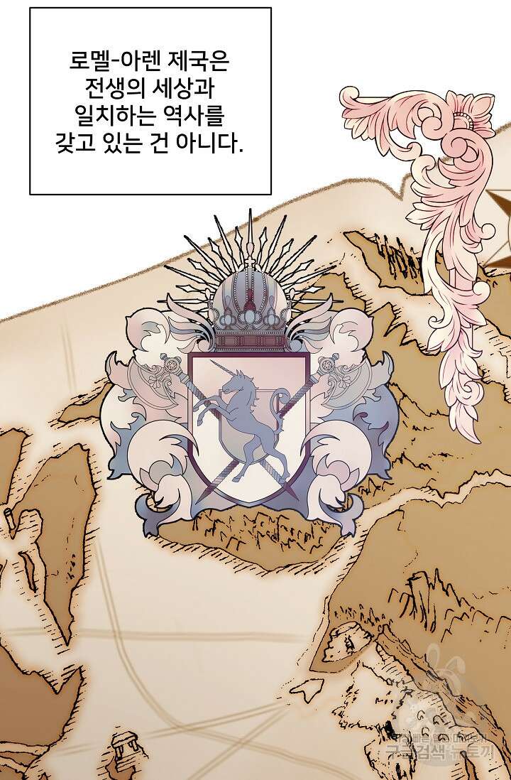 내 아이가 분명해 11화 7