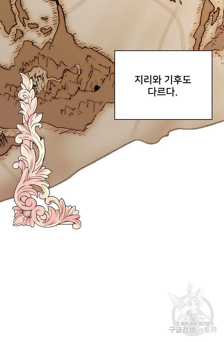 내 아이가 분명해 11화 8