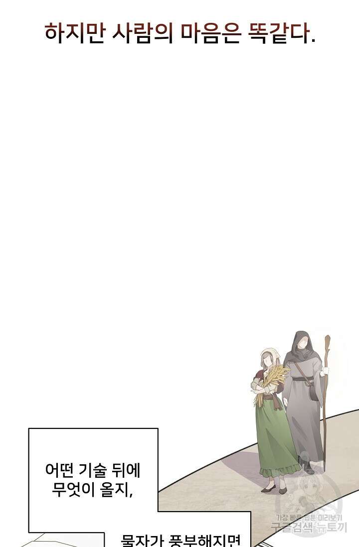 내 아이가 분명해 11화 9