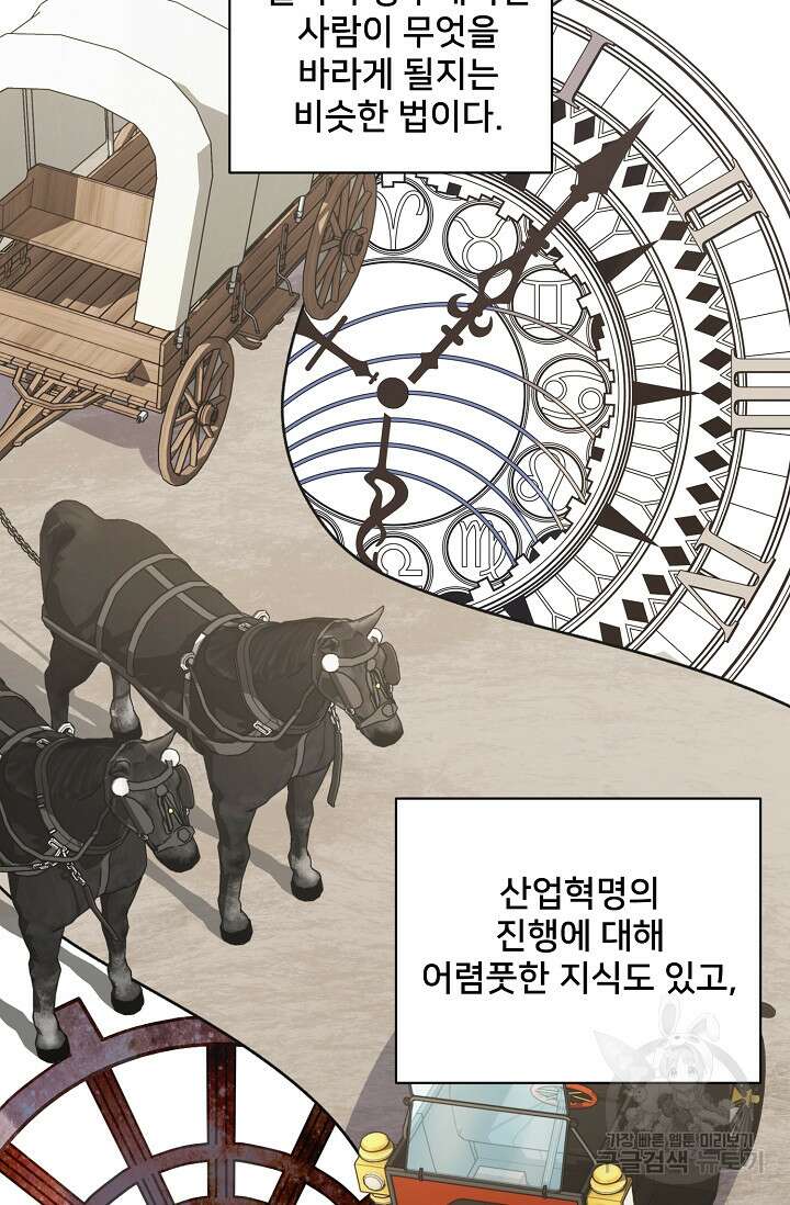 내 아이가 분명해 11화 10