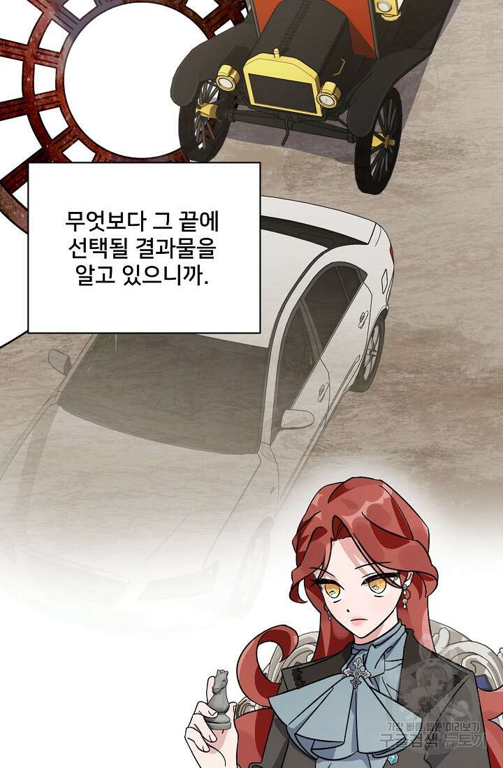 내 아이가 분명해 11화 11