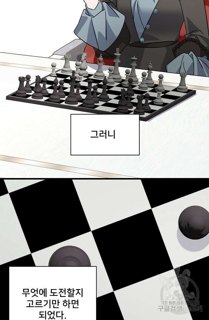 내 아이가 분명해 11화 12