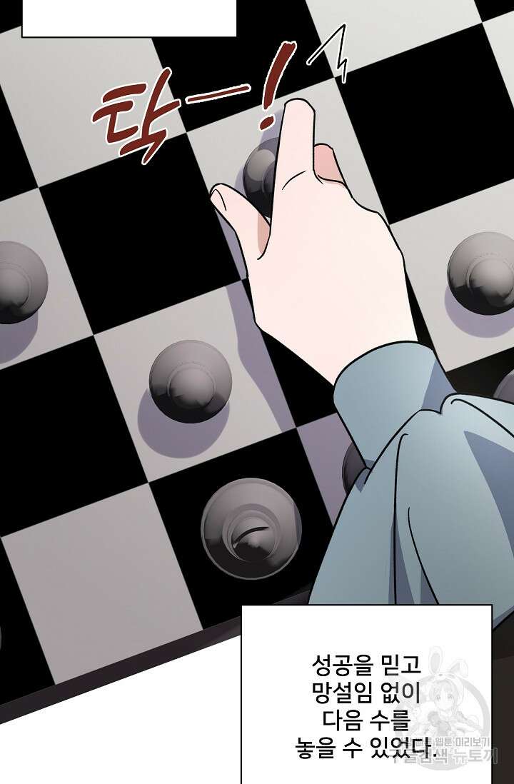내 아이가 분명해 11화 13