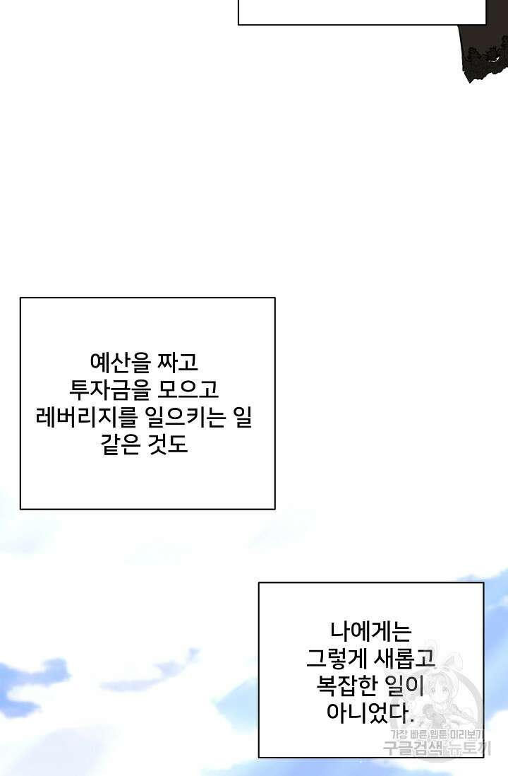 내 아이가 분명해 11화 14