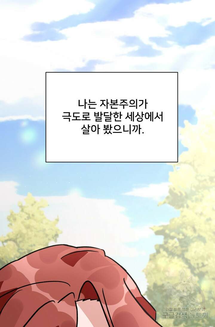 내 아이가 분명해 11화 15