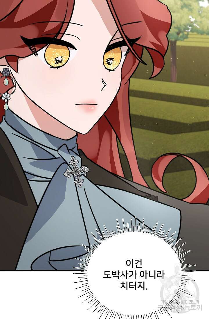 내 아이가 분명해 11화 16