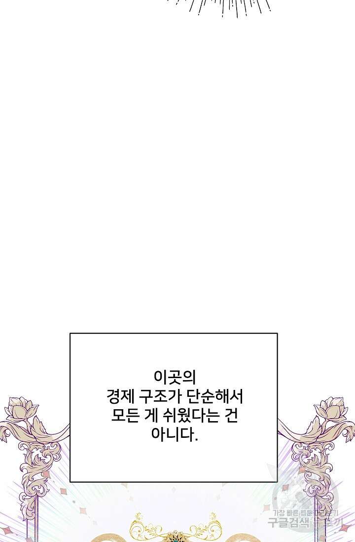 내 아이가 분명해 11화 17