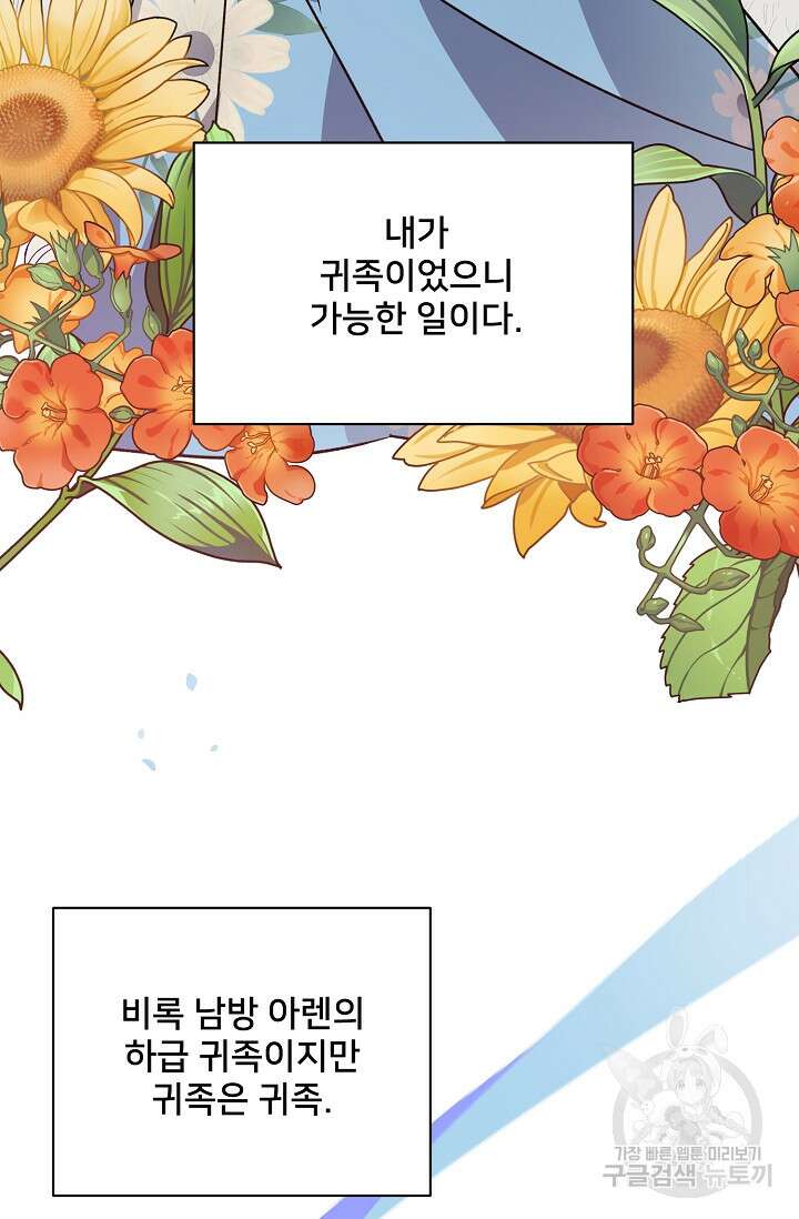 내 아이가 분명해 11화 19