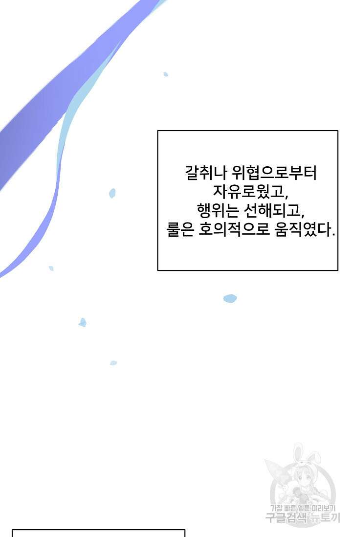 내 아이가 분명해 11화 20