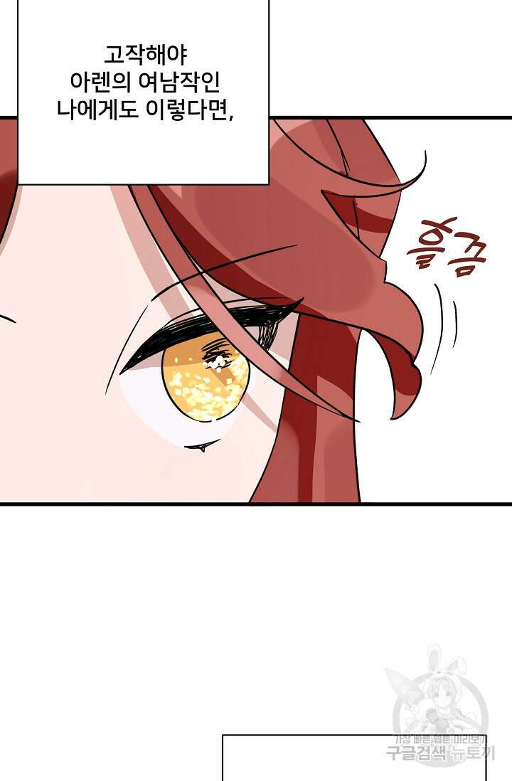 내 아이가 분명해 11화 21
