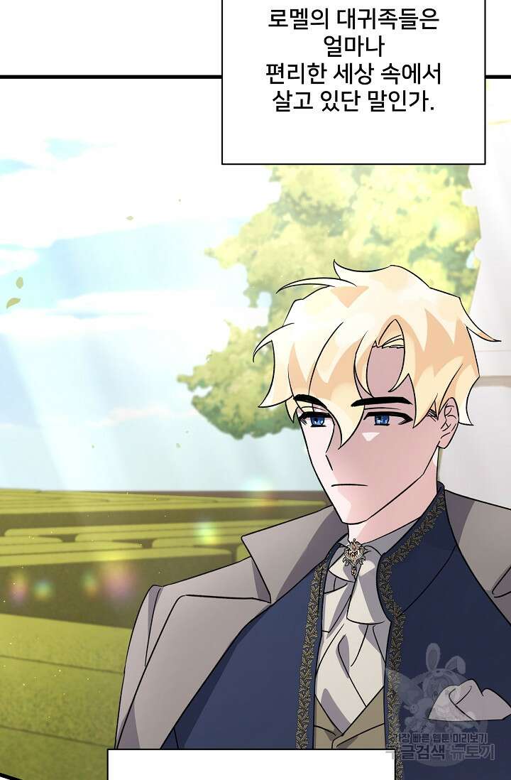 내 아이가 분명해 11화 22