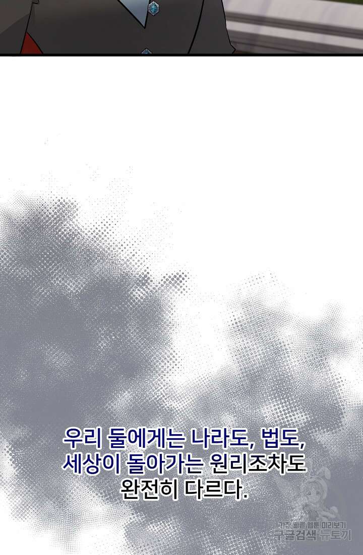 내 아이가 분명해 11화 24
