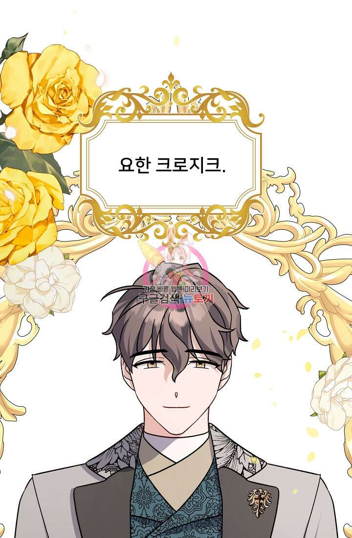 내 아이가 분명해 15화 1