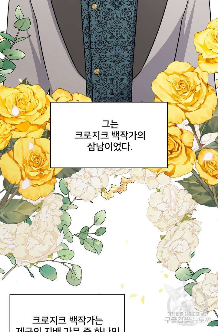 내 아이가 분명해 15화 2