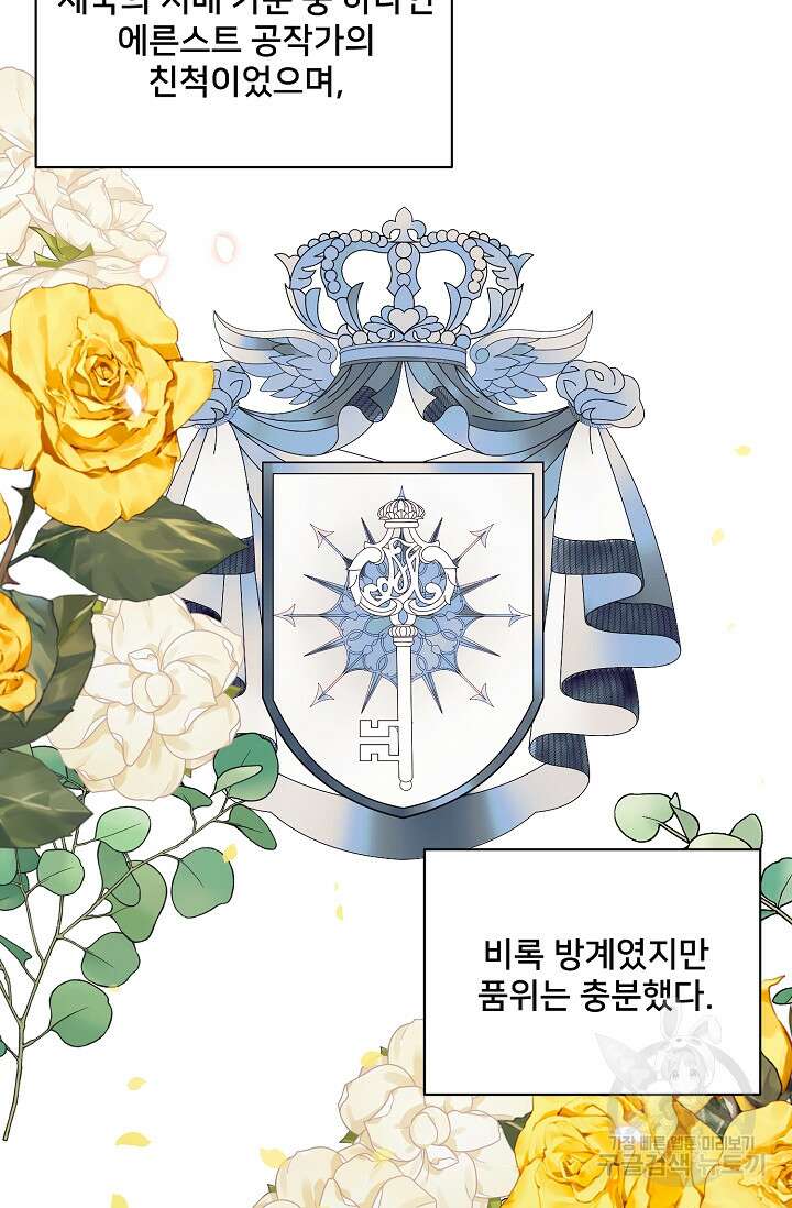 내 아이가 분명해 15화 3