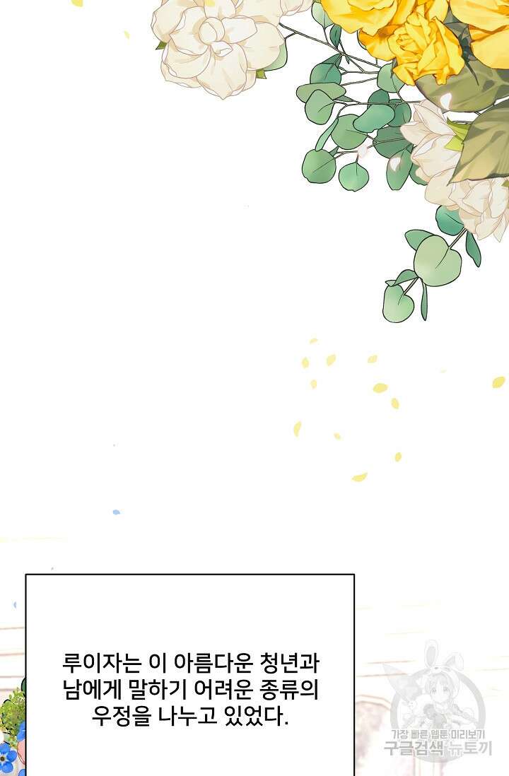 내 아이가 분명해 15화 4