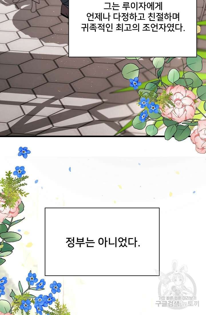 내 아이가 분명해 15화 6