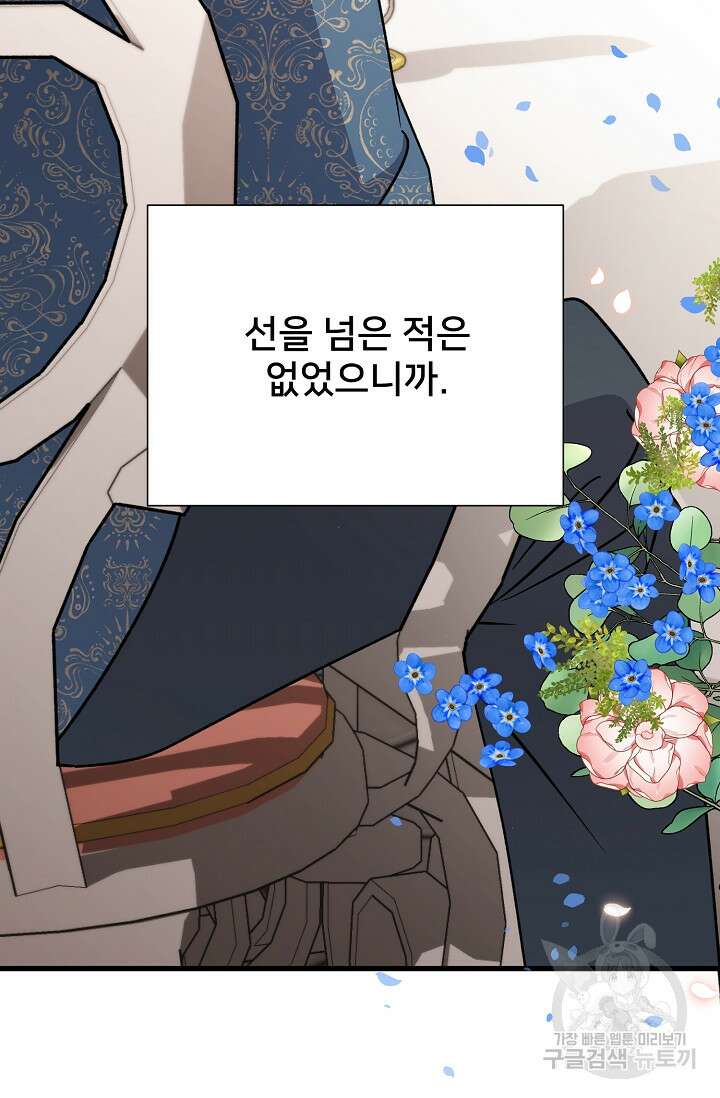 내 아이가 분명해 15화 8