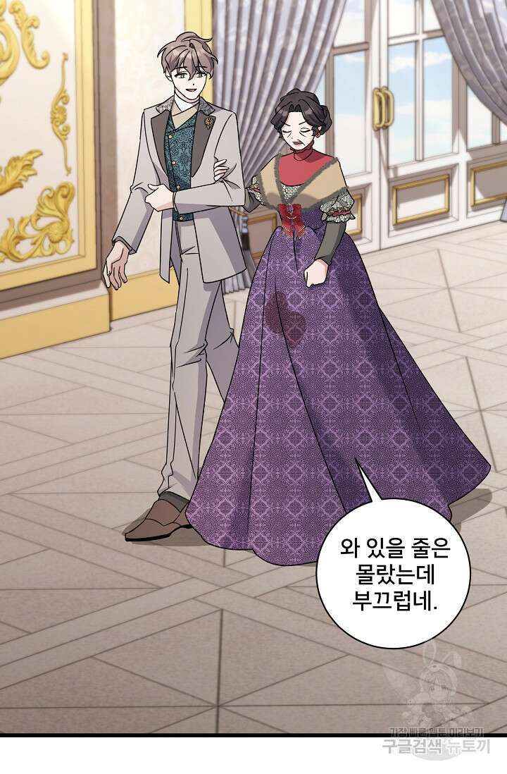 내 아이가 분명해 15화 12