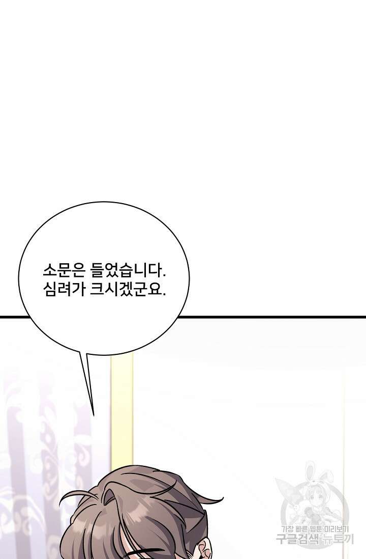내 아이가 분명해 15화 13
