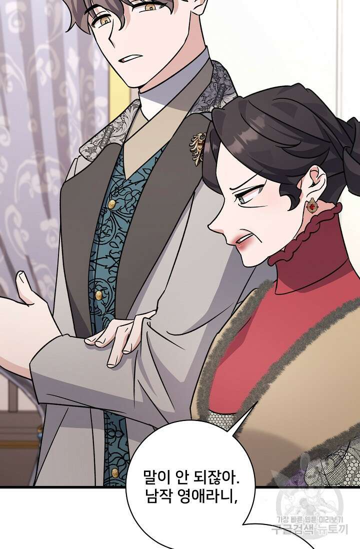 내 아이가 분명해 15화 14