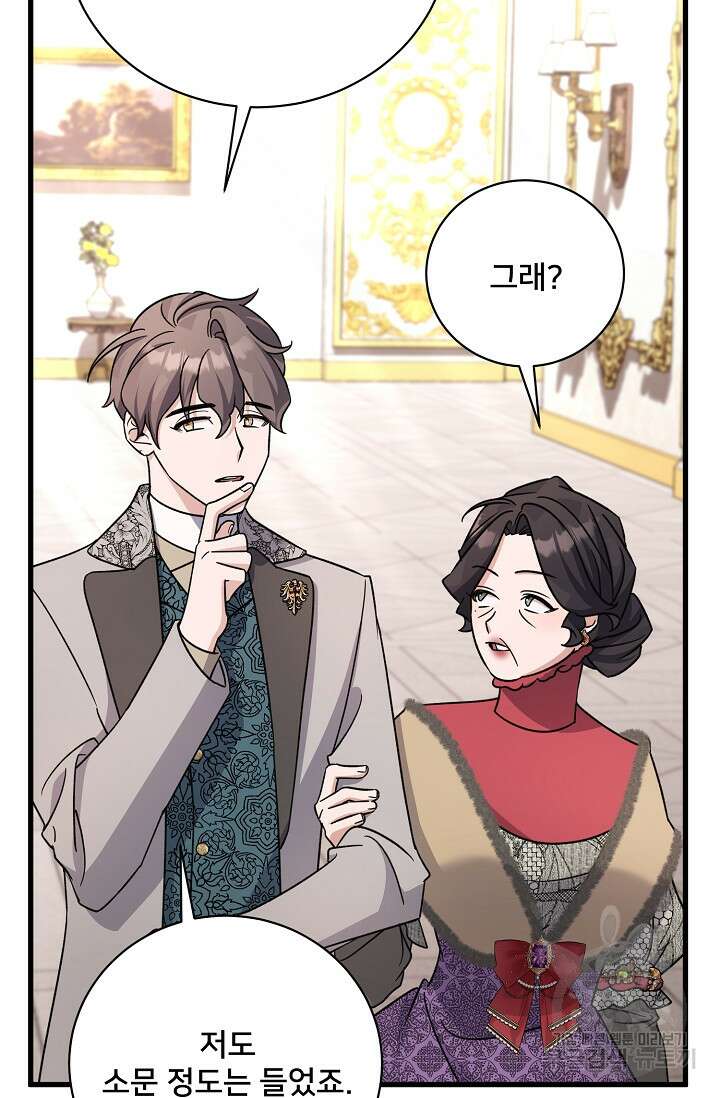 내 아이가 분명해 15화 16